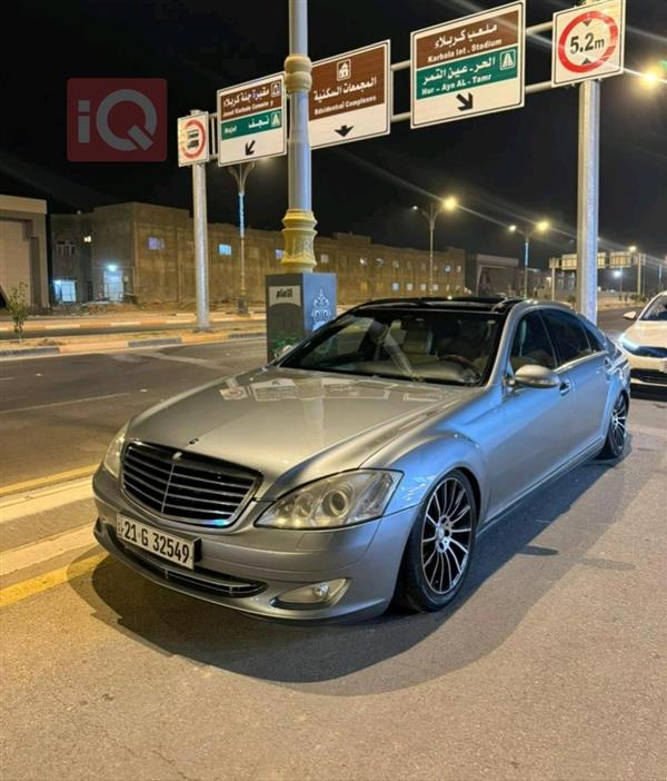 Mercedes-Benz S-Class 2007 for sale in Iraq - Karbala